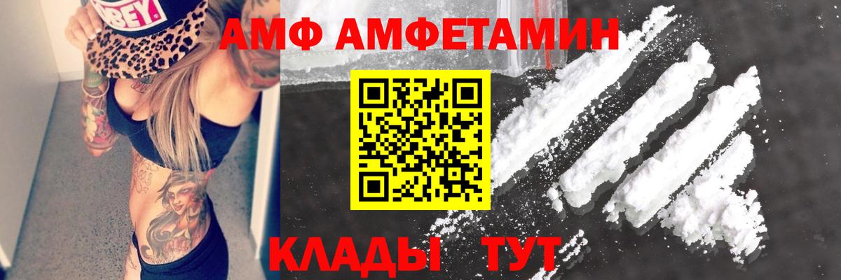 АМФ Premium Кумертау
