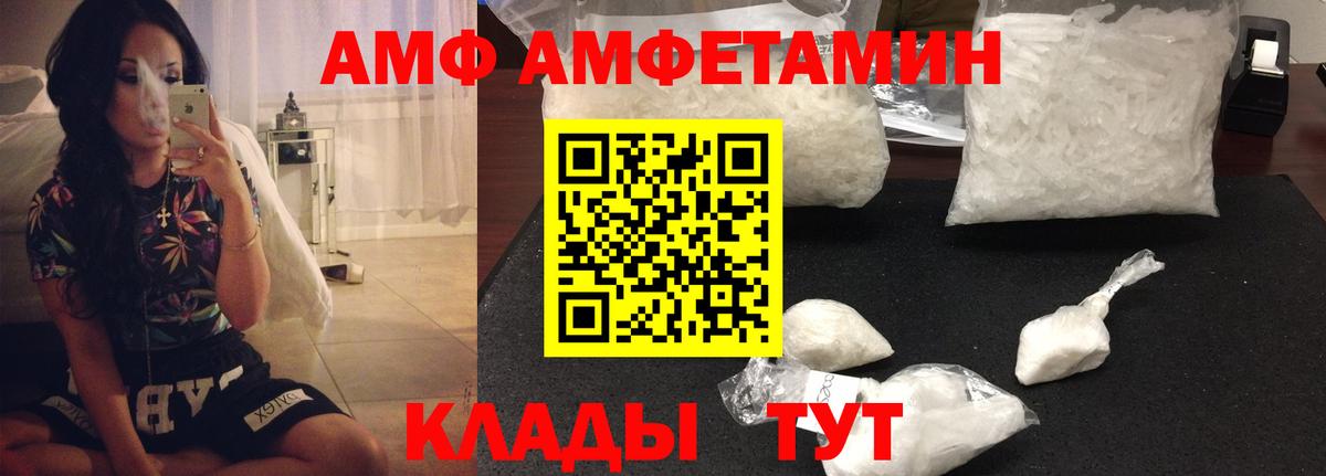 Кумертау  Амфетамин  АМФЕТАМИН  Вход с VPN  АМФ Premium 