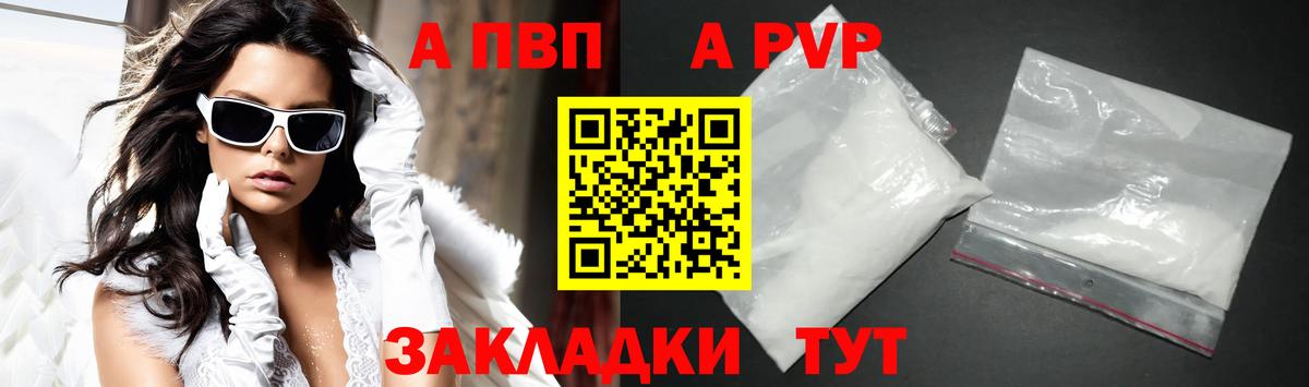 Alpha-PVP СК  Вход с VPN  APVP СК КРИС  Кумертау  А ПВП Crystall 