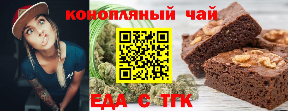 Кумертау  Еда ТГК марихуана  Вход с VPN 
