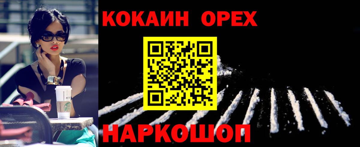 Кумертау  КОКАИН VHQ  Вход с VPN 