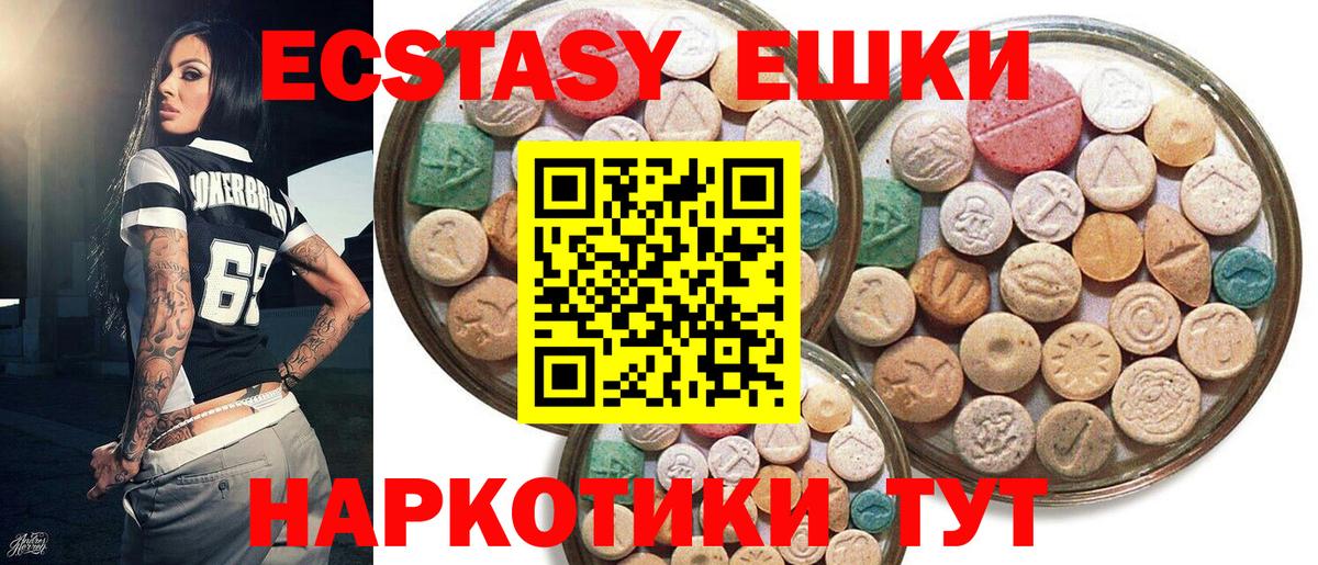ЭКСТАЗИ круглые  Экстази  Кумертау  Вход с VPN 