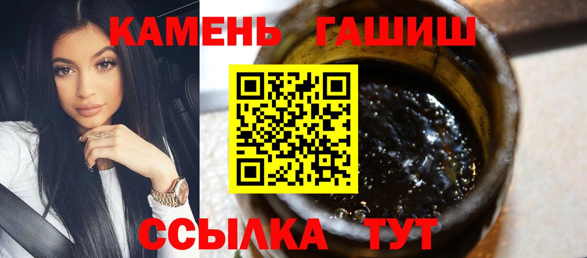 ГАШ хэш  Вход с VPN  Гашиш  Кумертау 
