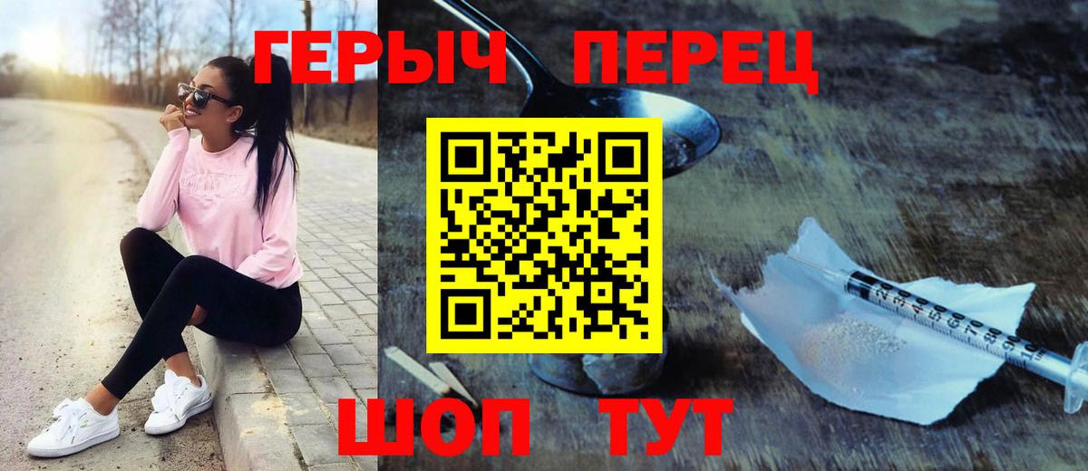 ГЕРОИН Heroin  Вход с VPN  Кумертау 