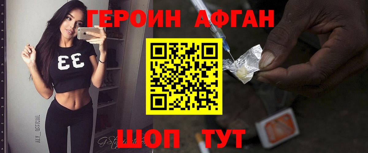ГЕРОИН Heroin Кумертау