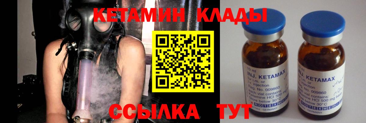 КЕТАМИН ketamine  Вход с VPN  Кумертау  КЕТАМИН ketamine 