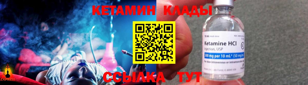 Кетамин ketamine Кумертау
