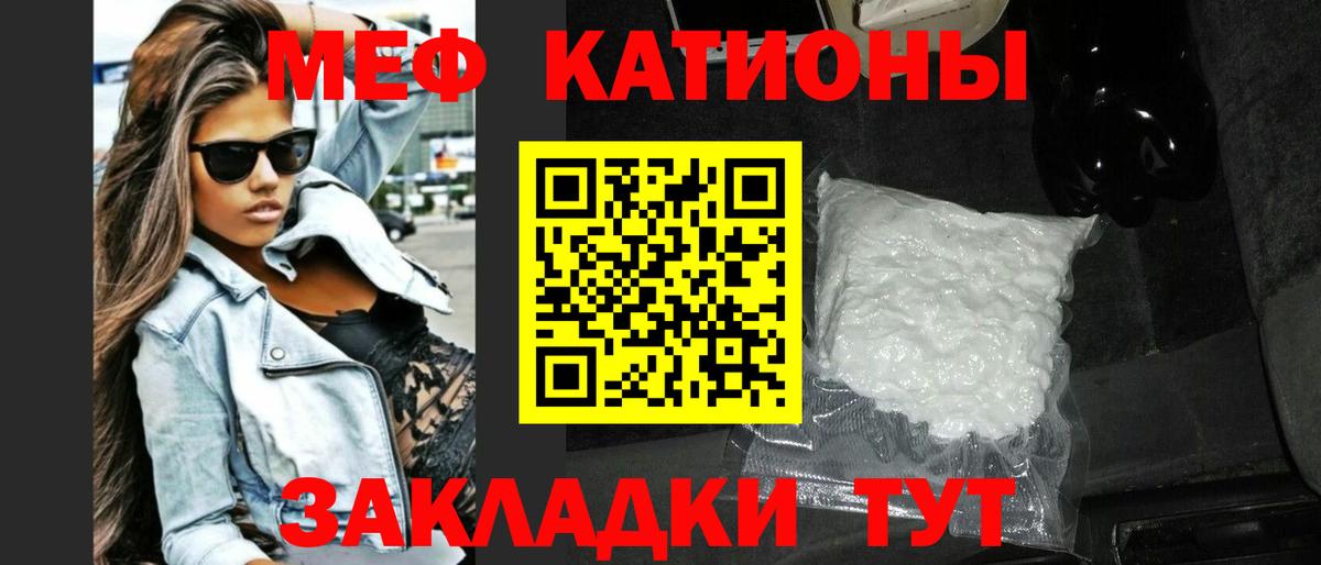 Кумертау  МЯУ-МЯУ mephedrone  Вход с VPN  Меф  Меф VHQ 