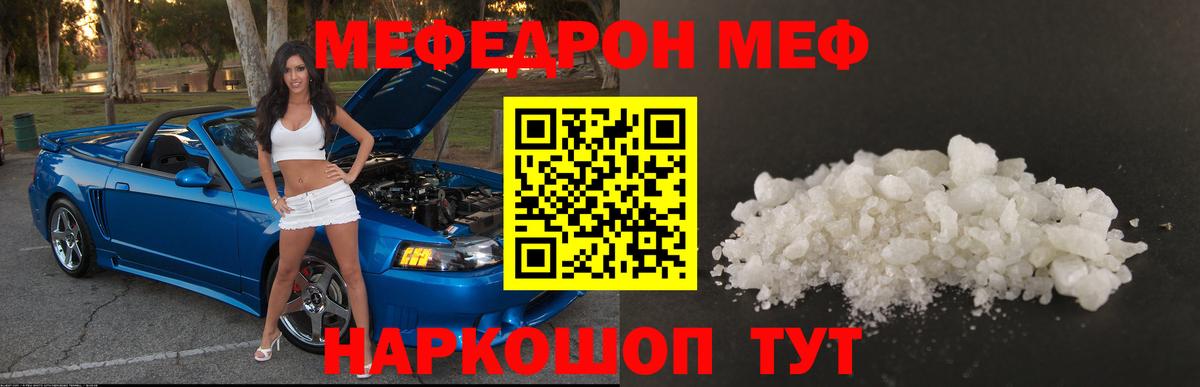 МЕФ мука Кумертау