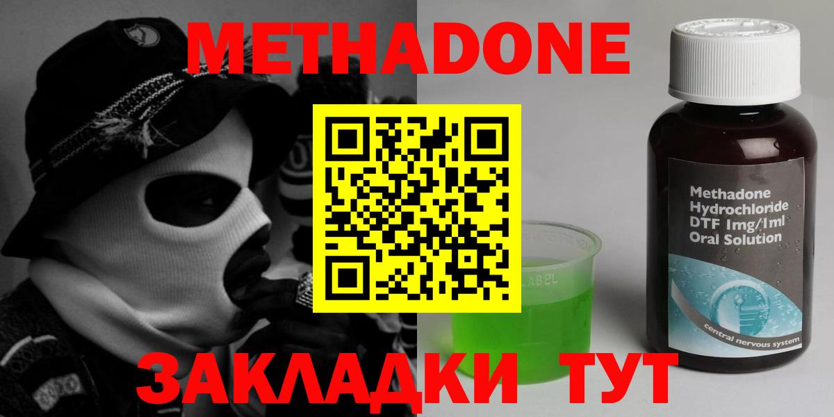Метадон VHQ  МЕГА зеркало  Метадон белоснежный  Кумертау  Вход с VPN 