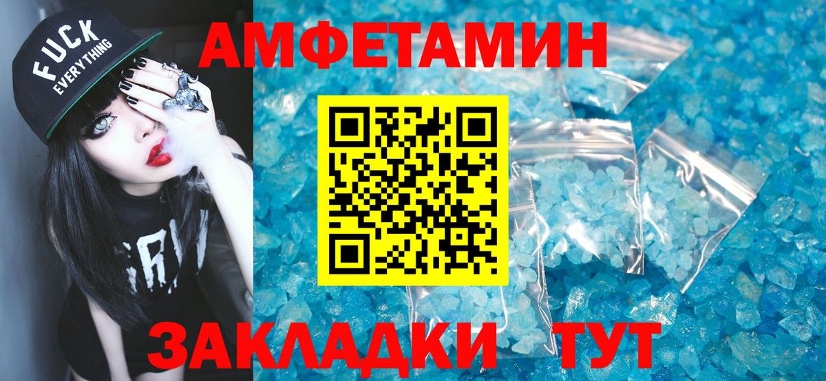 Метамфетамин пудра Кумертау