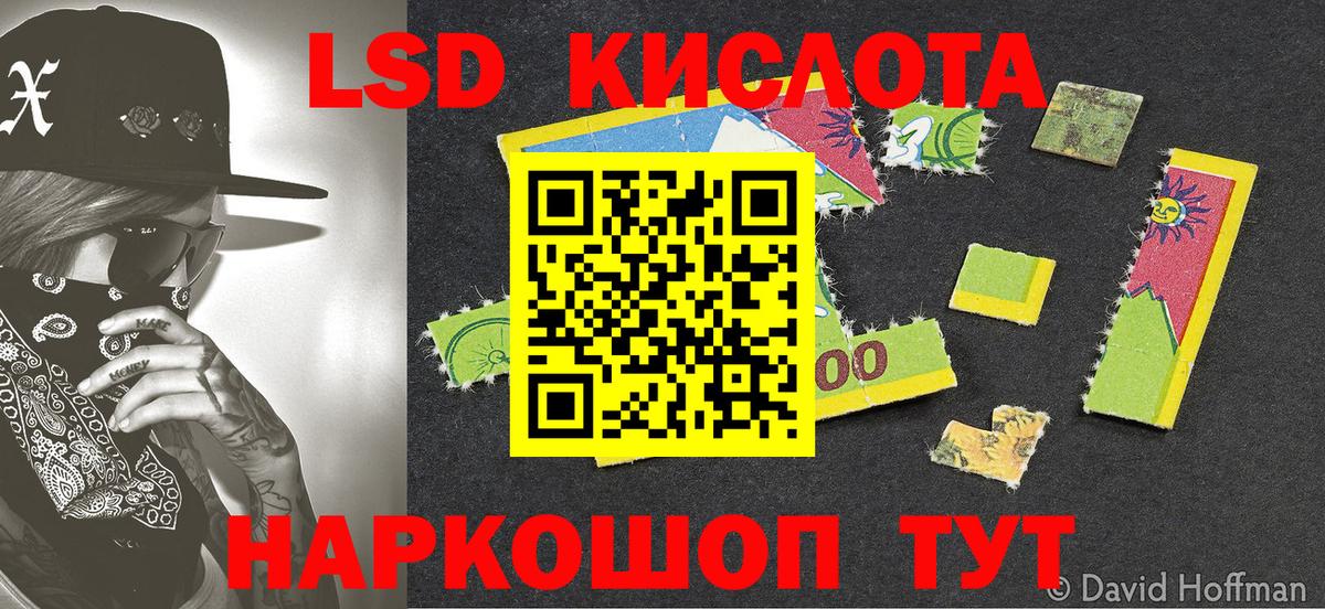 Кумертау  Марки 25I-NBOMe  Марки 25I-NBOMe 1500мкг  Вход с VPN  Марки 25I-NBOMe 1500мкг 