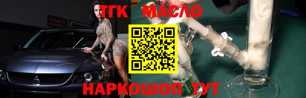 Кумертау  ТГК Wax  Вход с VPN 